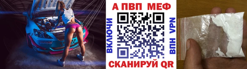 А ПВП Соль купить наркоту Комсомольск