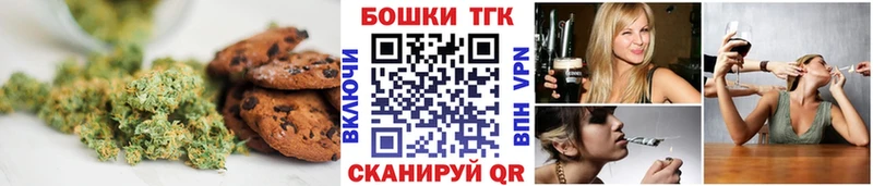 mega ссылки  Комсомольск  Печенье с ТГК марихуана 