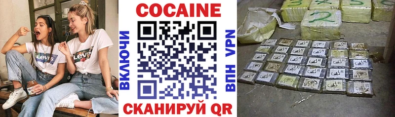 Кокаин VHQ  хочу   Комсомольск 