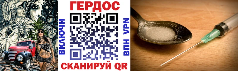 что такое наркотик Комсомольск ГЕРОИН гречка