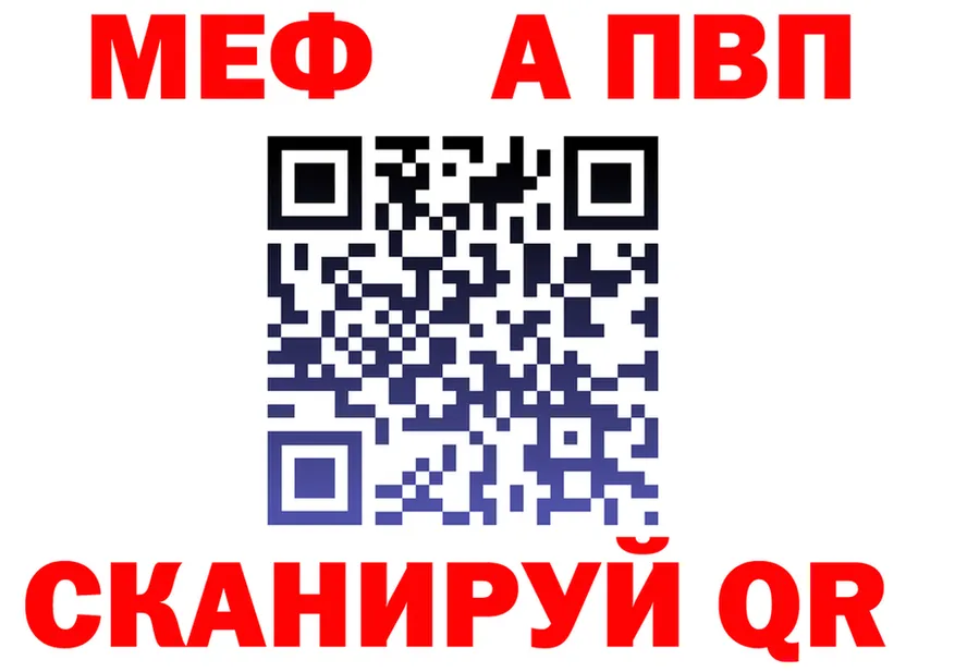 Alpha-PVP СК ТОР дарк нет OMG Комсомольск