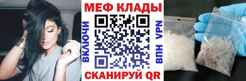 МЕФ VHQ  KRAKEN tor  Комсомольск 