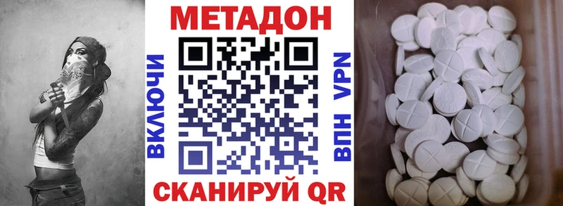Метадон methadone  shop Telegram  Комсомольск 